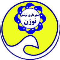 ShahrdariNoshahr